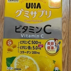 UHAグミサプリ☆ビタミンC  　