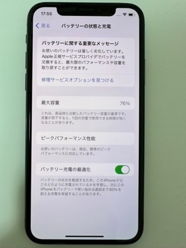iPhone xs 256GB グレー simロック解除