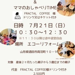 親子でヨガする1ヶ月In酒田　ベビトレヨガ　子どもヨガ