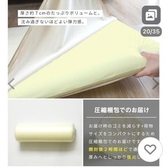 新品 ゴロ寝ロングクッション ごろ寝マット カバーセット 65×180 長座布団 高反発 おしゃれ こたつ 敷き お昼寝マット 白色pro-t 新生活の画像