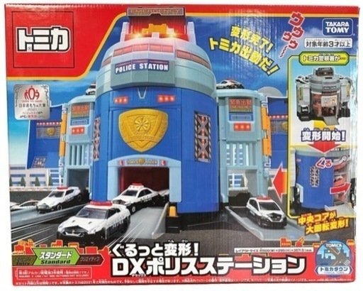 トミカワールド ぐるっと変形！DXポリスステーション 未開封