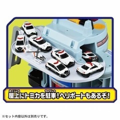 トミカワールド ぐるっと変形！DXポリスステーション 未開封の画像