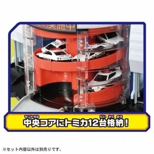 トミカワールド ぐるっと変形！DXポリスステーション 未開封