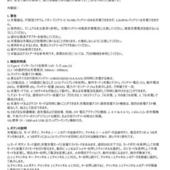 電池 充電器　テスター　測定　バッテリーの画像