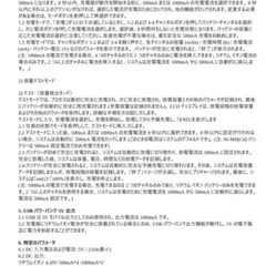 電池 充電器　テスター　測定　バッテリーの画像