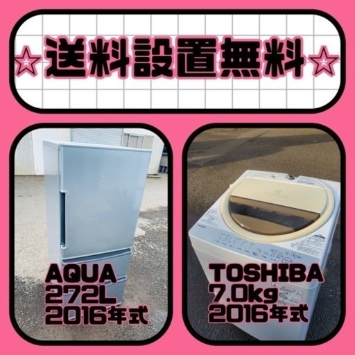 送料設置無料❗️新生活応援セール⭐️初期費用を限界まで抑えた冷蔵庫/洗濯機セット