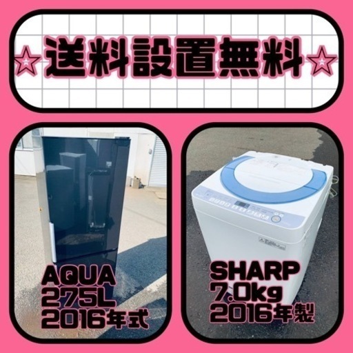 この価格はヤバい❗️しかも送料設置無料❗️冷蔵庫/洗濯機の⭐️大特価⭐️2点セット♪