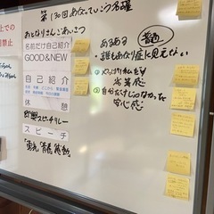 【あがり症さんのための優しいお話練習会】第133回あがっていこう...