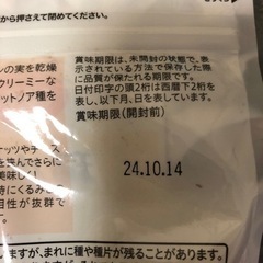 デーツ　2袋の画像