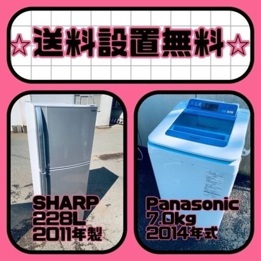 送料設置無料❗️⭐️人気No.1⭐️入荷次第すぐ売り切れ❗️冷蔵庫/洗濯機爆安セット