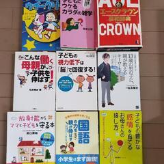 ９冊セット　殆んど未使用　約14,000円相当