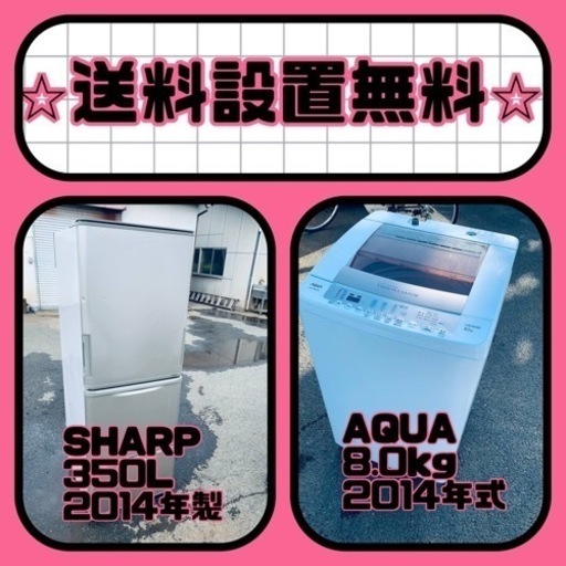 大特価‼️送料・設置無料❗️冷蔵庫\u0026洗濯機の2点セット