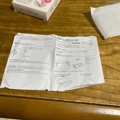 【お渡し先決定】UVライトの画像