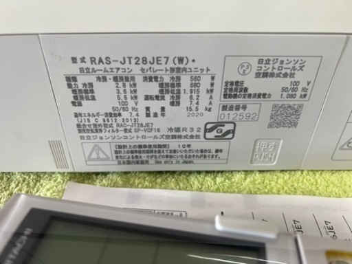 日立　ルームエアコン　白くまくん　RAS-JT28JE7  2020年製　10畳　室内機クリーニング済み