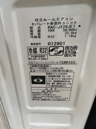 日立　ルームエアコン　白くまくん　RAS-JT28JE7  2020年製　10畳　室内機クリーニング済み