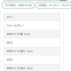 美品　日本製　2個　ランドリーバスケットの画像