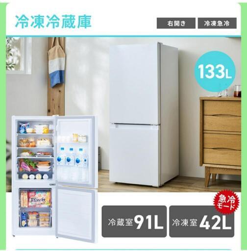 【状態良好‼️冷蔵庫】家電 キッチン家電