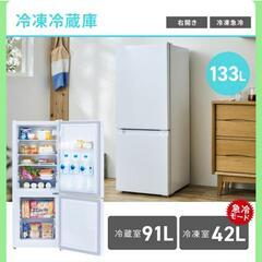 【状態良好‼️冷蔵庫】家電 キッチン家電