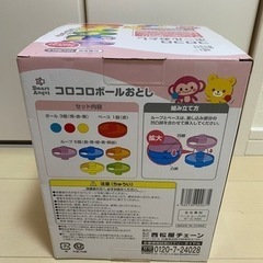 SmartAngel コロコロボールおとしの画像