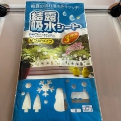 結露吸水シート