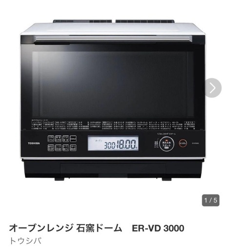 オーブンレンジ 石窯ドーム　ER-VD 3000