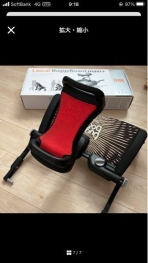 ★値下げ★lascal buggy board maxi ラスカル　バギーボード