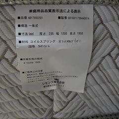 シモンズ マットレス セミダブル ゴールデンバリュー 6.5インチ 差し上げます。の画像