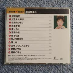 原田悠里CDの画像