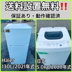  超高年式✨送料設置無料❗️家電2点セット 洗濯機・冷蔵庫 