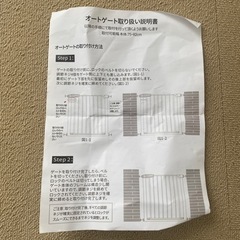 ベビーゲートの画像