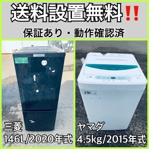 超高年式✨送料設置無料❗️家電2点セット 洗濯機・冷蔵庫