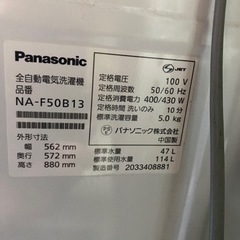 パナソニック全自動洗濯機2020年式の画像