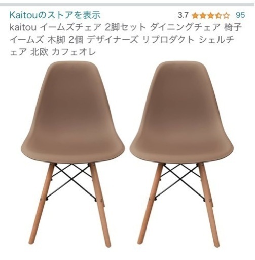 家具 椅子 ダイニングチェア 2脚
