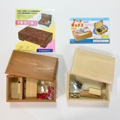 【手渡し限定】宝石箱キット　２種　自作用　想い出箱　宝箱　手作り...