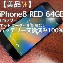 iPhone8