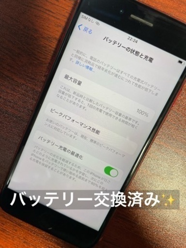iPhone8