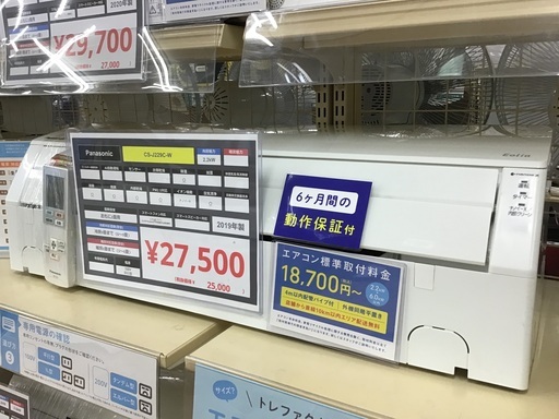 【トレファク神戸新長田】Panasonicの2019年製エアコン入荷しました！!!