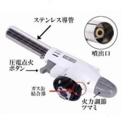 新品 ガス　バーナー　トーチの画像