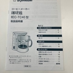家電 キッチン家電 コーヒーメーカーの画像