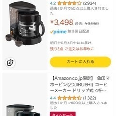 家電 キッチン家電 コーヒーメーカーの画像
