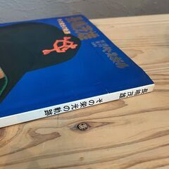 ［別冊週刊ベースボール］ 長嶋茂雄 その栄光の軌跡の画像