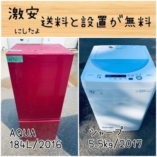 ⭐︎送料設置無料⭐︎限界価格挑戦！！新生活家電♬洗濯機/冷蔵庫♬