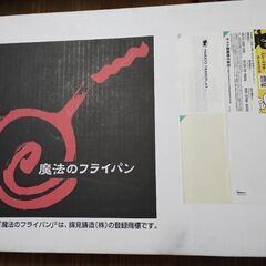 魔法のフライパン　28センチ
