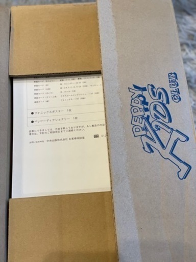 ペッピーキッズ　教材　モラモラi