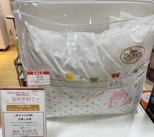 ベビー布団セット ベビーバス