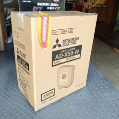 【ふとん乾燥機】ほぼ新品 三菱AD-W50-X