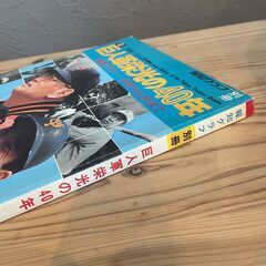 ［別冊報知グラフ］巨人軍栄光の40年 秘蔵グラフ 沢村からONまで　長嶋茂雄の画像