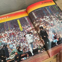 ［別冊報知グラフ］巨人軍栄光の40年 秘蔵グラフ 沢村からONまで　長嶋茂雄の画像