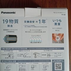 【2024年発売】パナソニック 蛇口直結型浄水器 PFOS/PF...