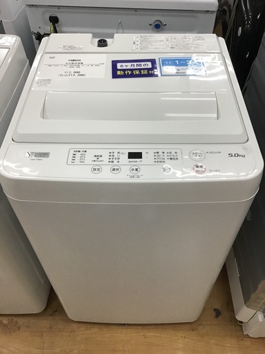 【トレファク神戸新長田 】YAMADAの洗濯機2020年製です！!【取りに来れる方限定】